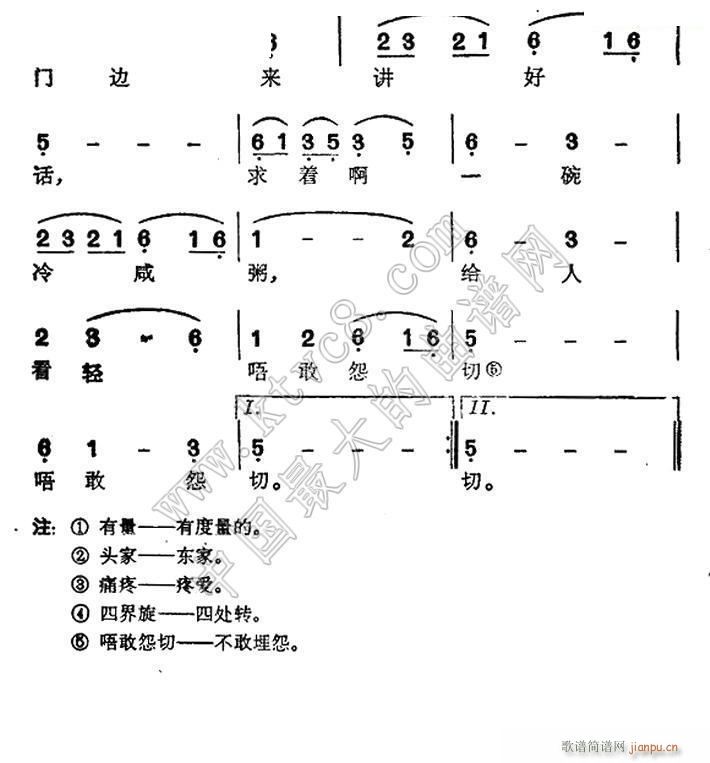 乞食调 台湾 民歌 2(十字及以上)1