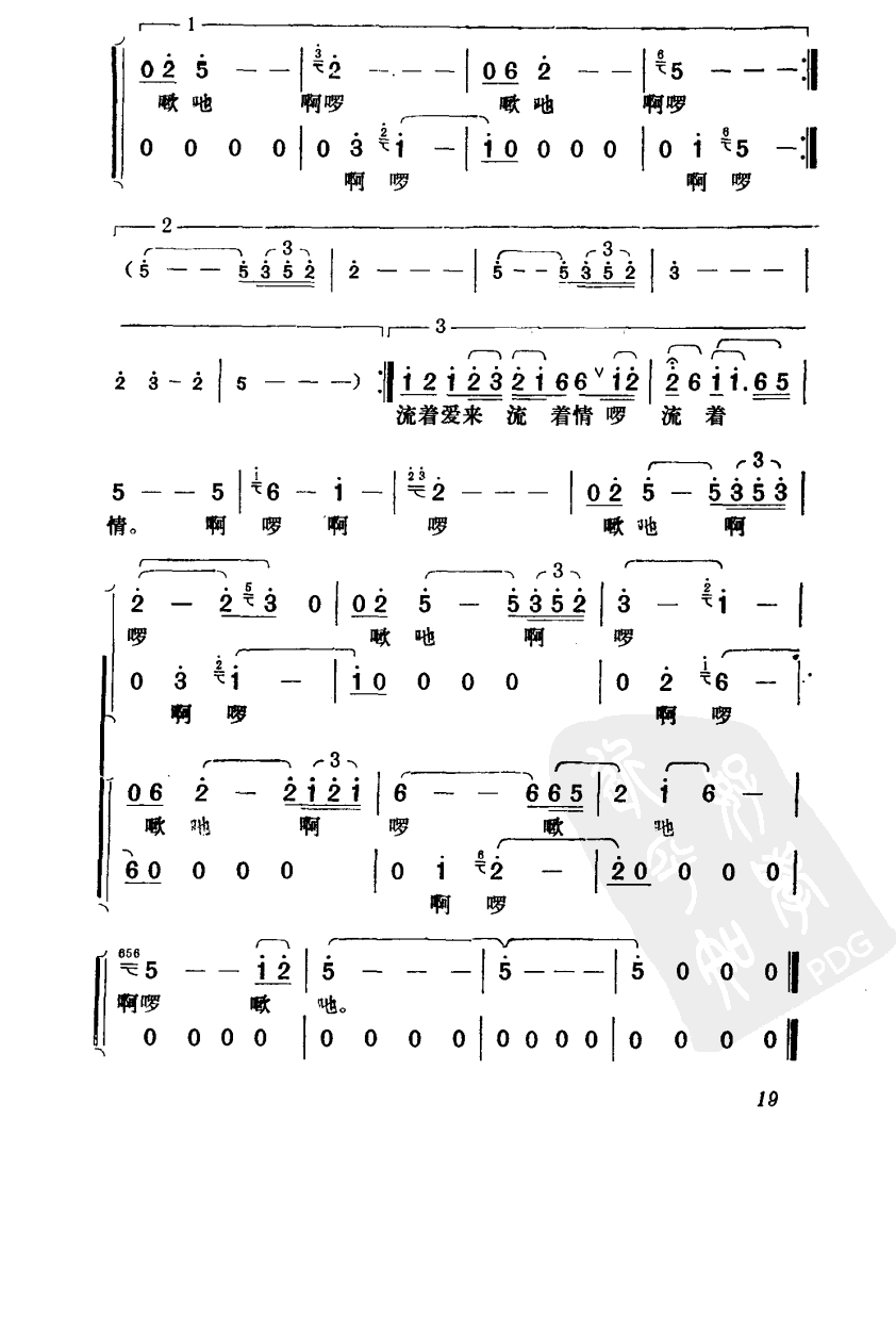 山歌2(三字歌谱)1