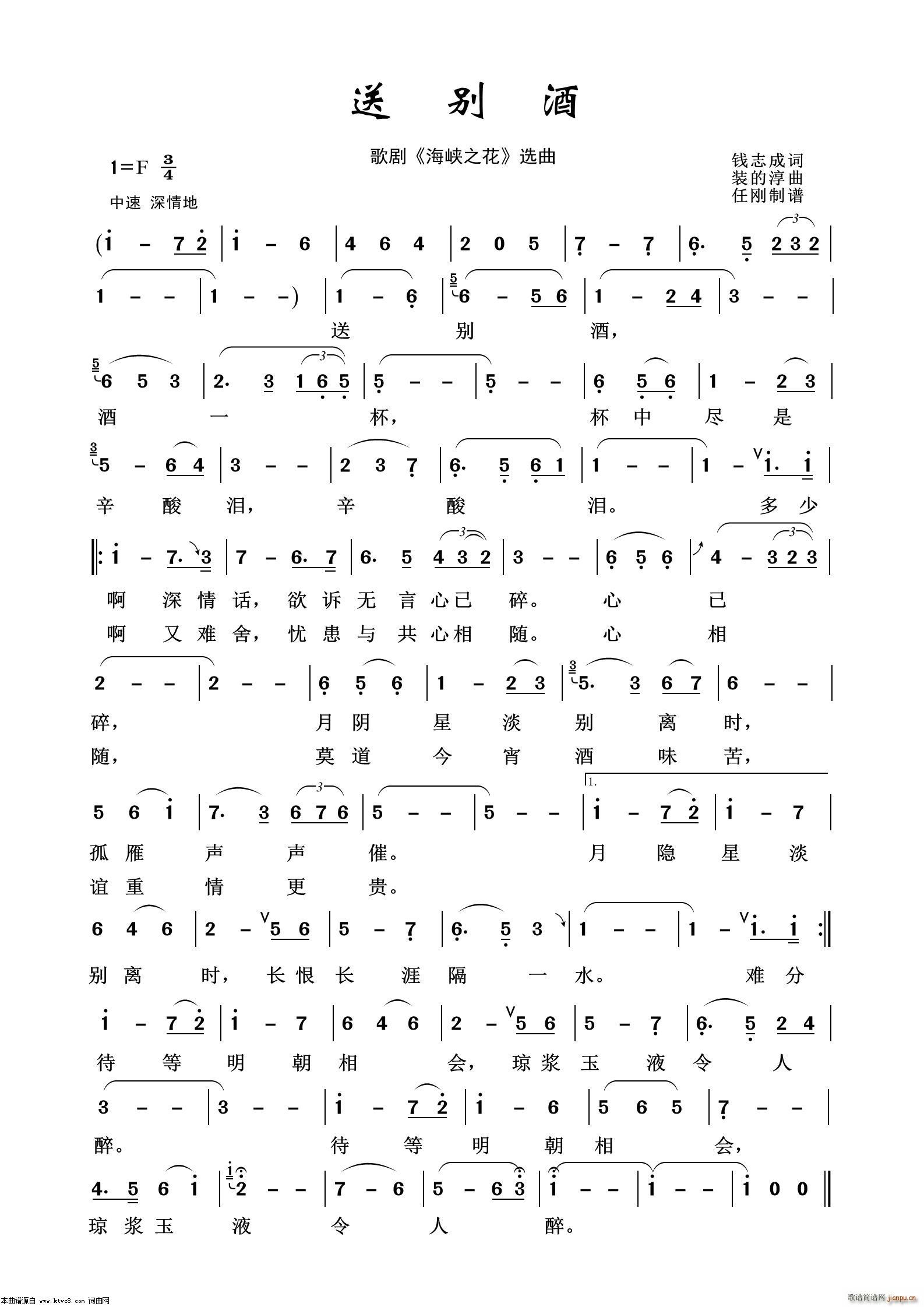 送别酒 歌剧选曲100首(十字及以上)1