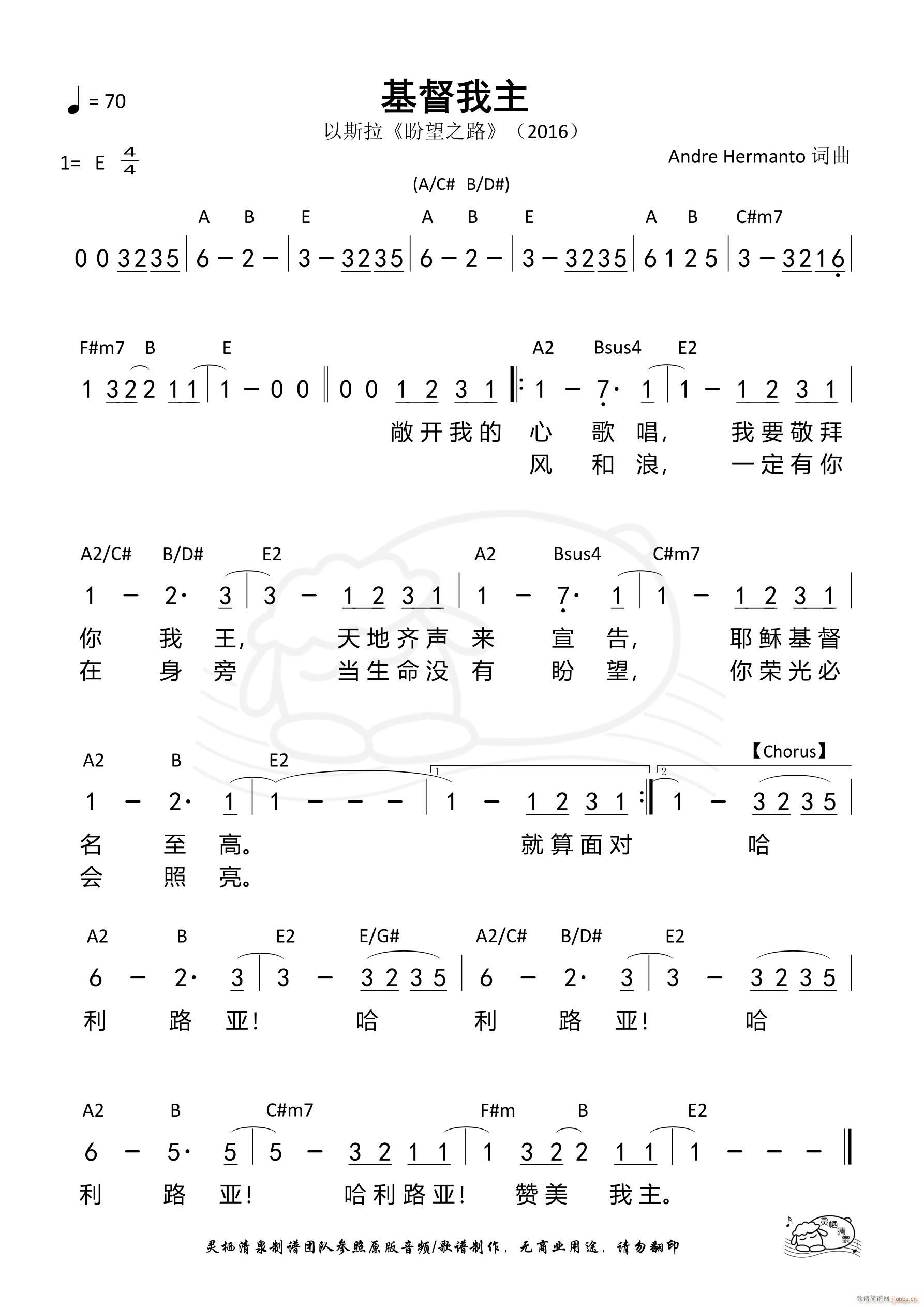 基督我主 第764首(十字及以上)1