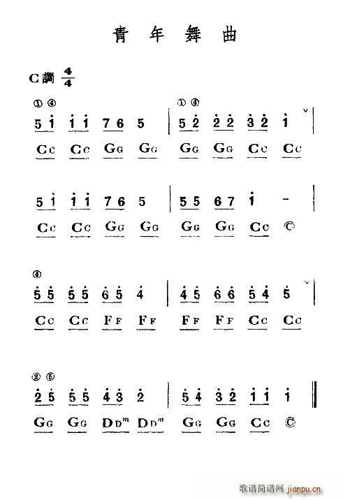 青年舞曲(四字歌谱)1