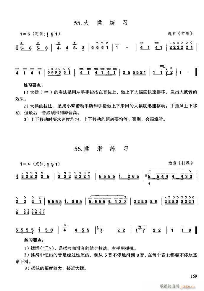 技巧与练习161-200(十字及以上)9