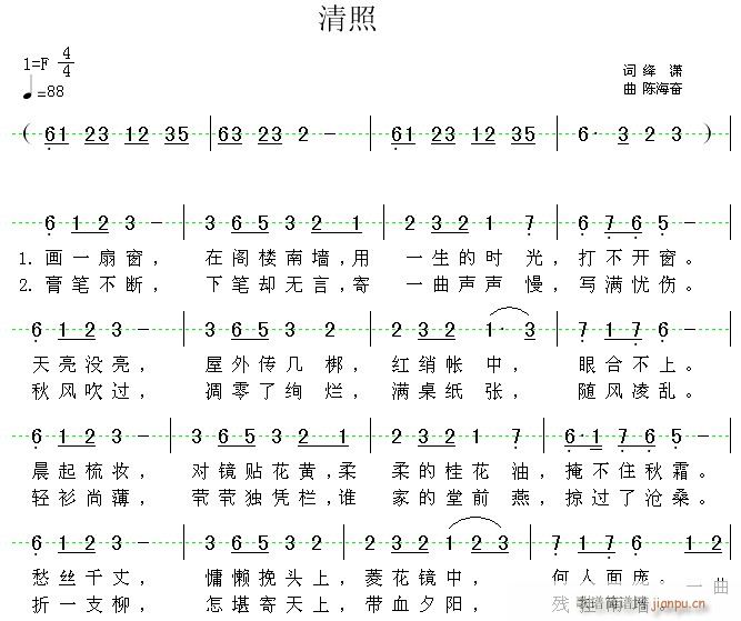 清照(二字歌谱)1