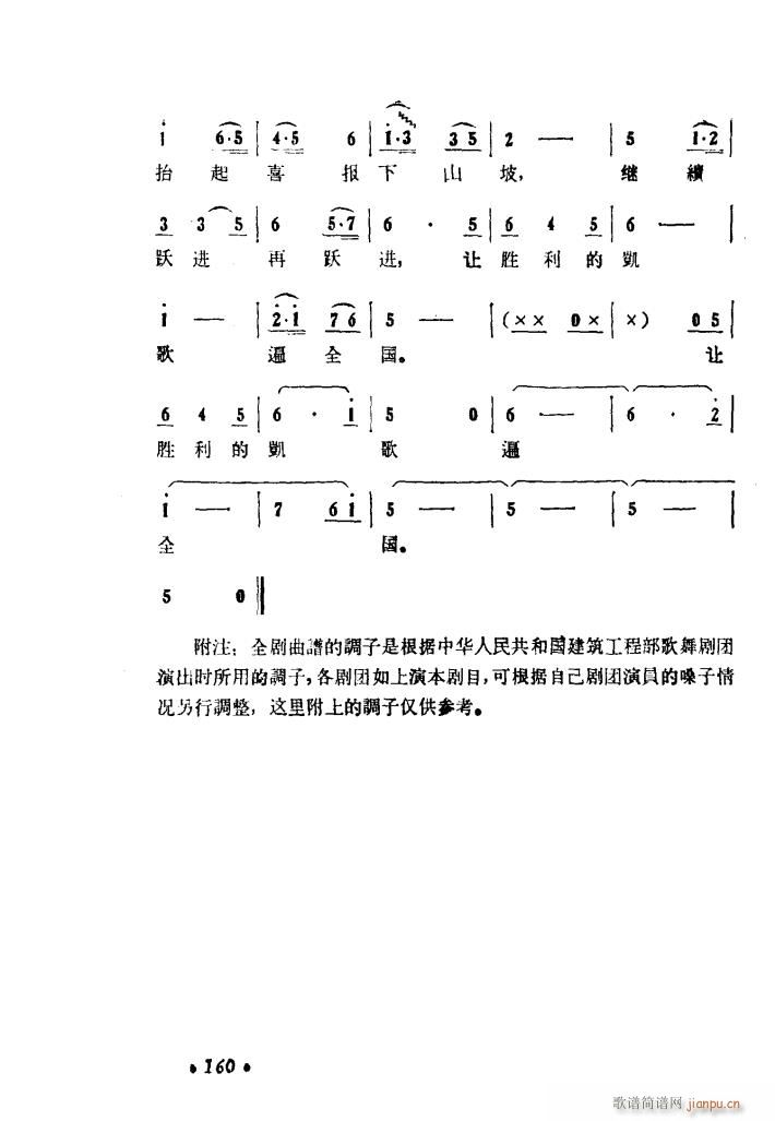 大青山凯歌 歌剧 51 97(十字及以上)47