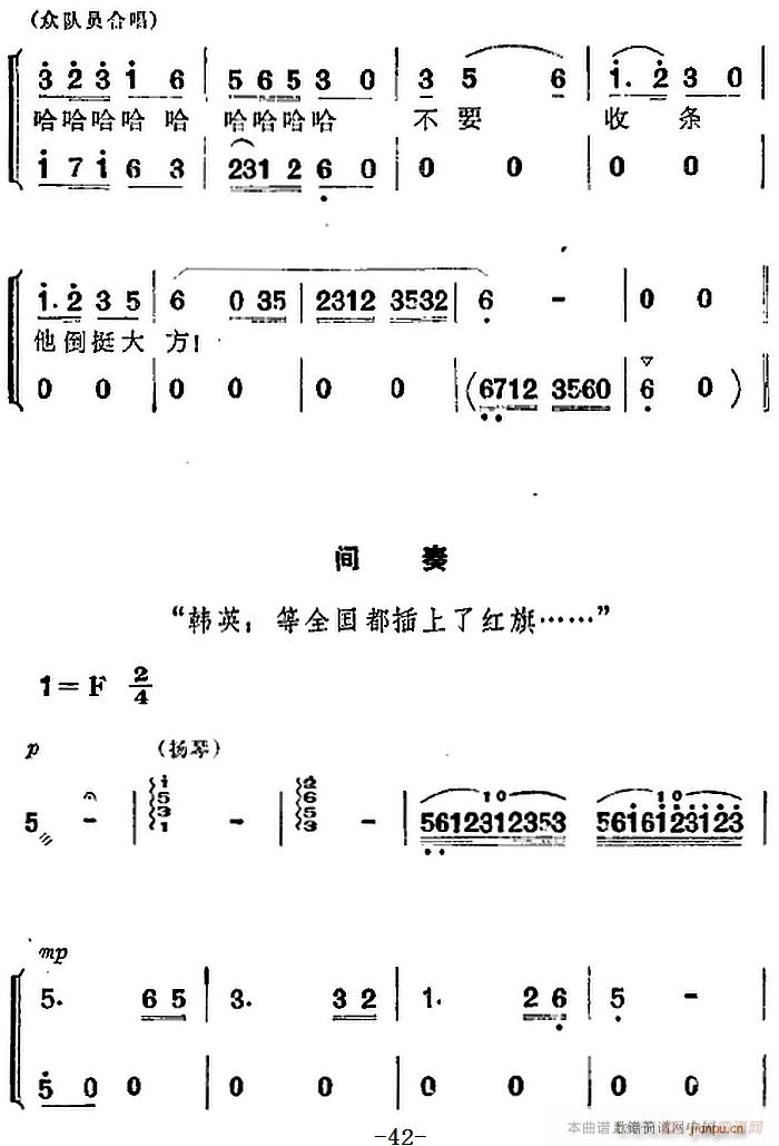 歌剧 洪湖赤卫队 全剧第三场 第一曲(十字及以上)6