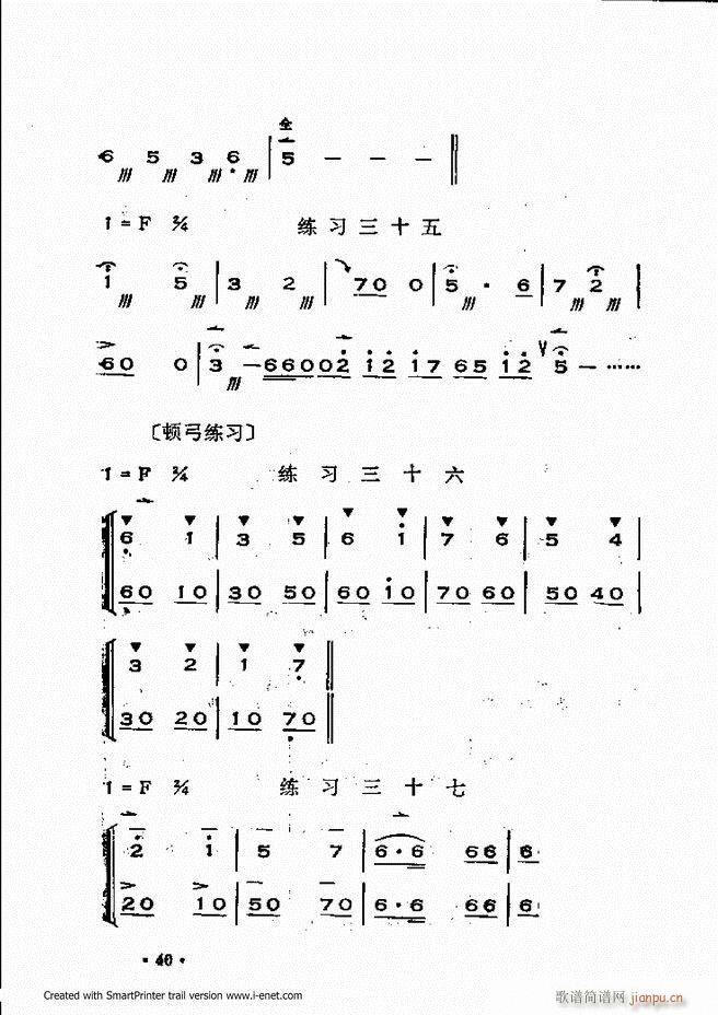晋剧呼胡演奏法 目录前言1 60(十字及以上)44