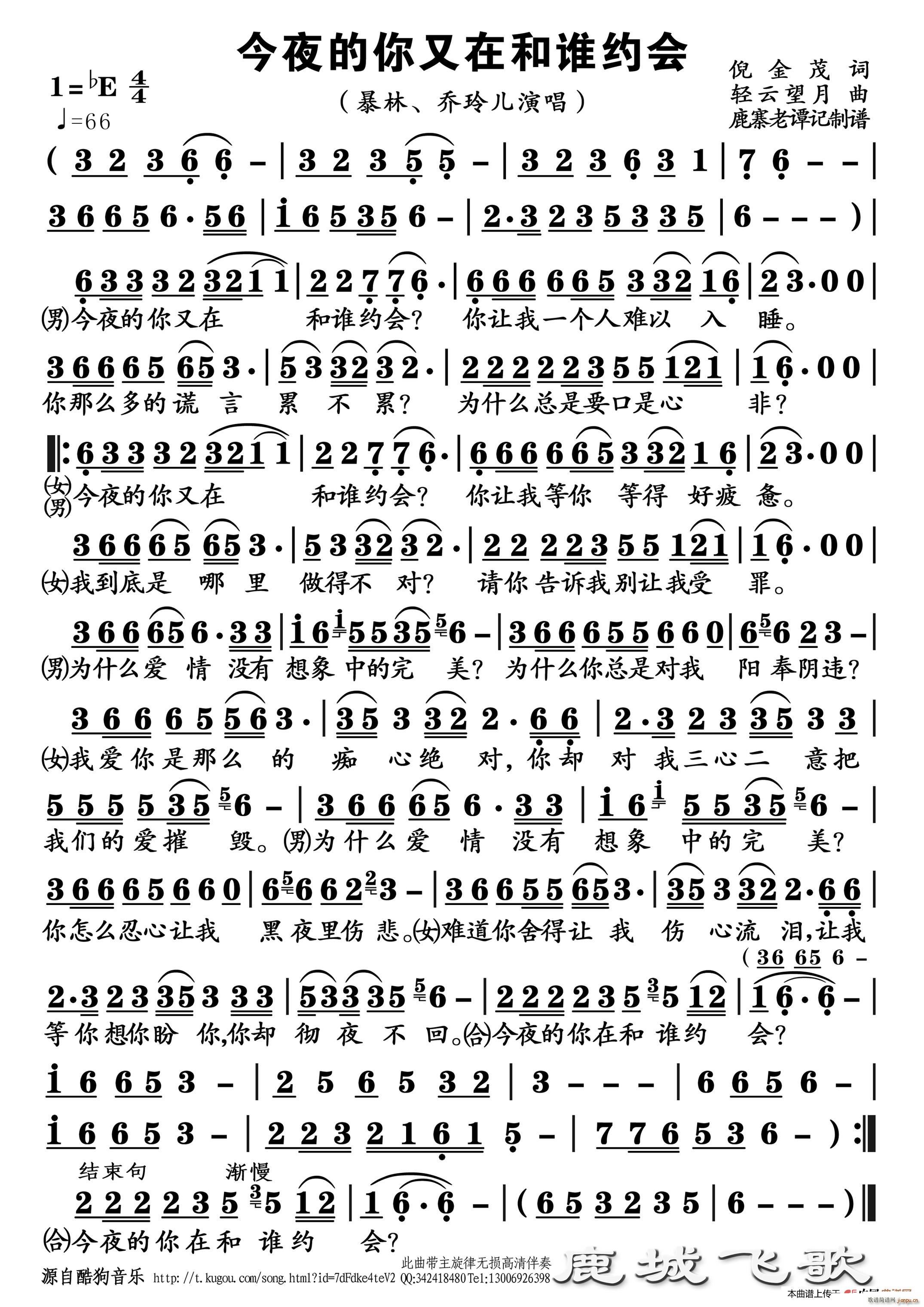 今夜的你又在和谁约会(十字及以上)1