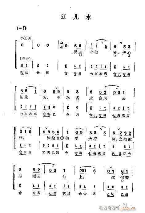 京剧群曲汇编61-100(京剧曲谱)11