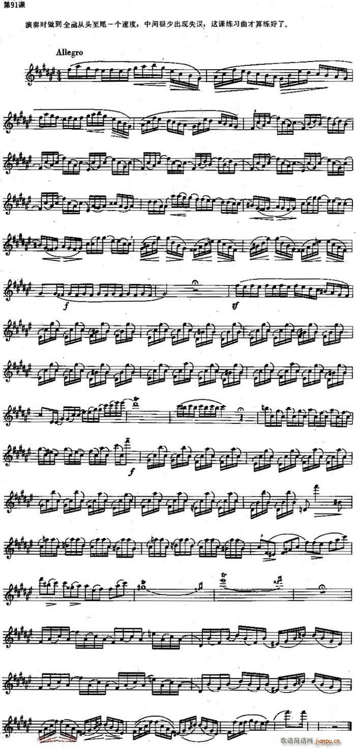 长笛练习曲100课之第91课 匀速练习曲(笛箫谱)1