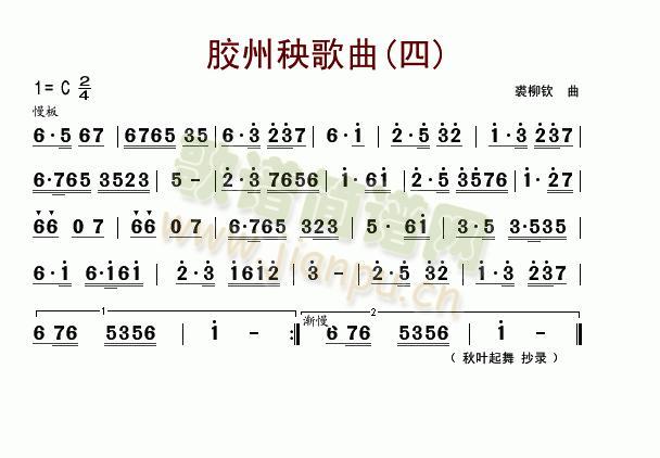 胶州秧歌曲(五字歌谱)1