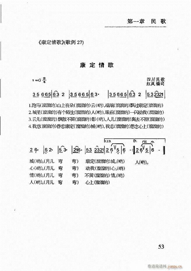 简明民族音乐教程 目录前言1 60(十字及以上)57