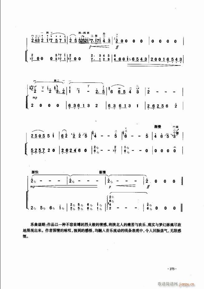 中国二胡名曲集锦南北音乐风格241 300(二胡谱)33