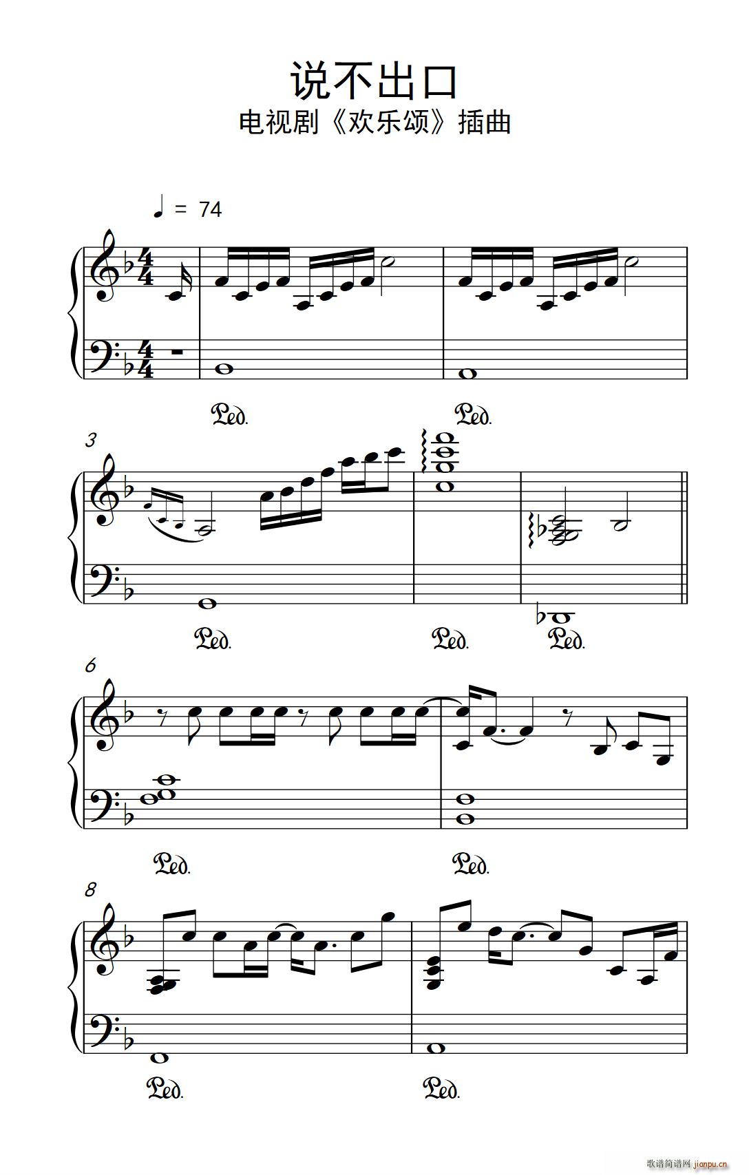 说不出口 电视剧 欢乐颂 插曲(十字及以上)1