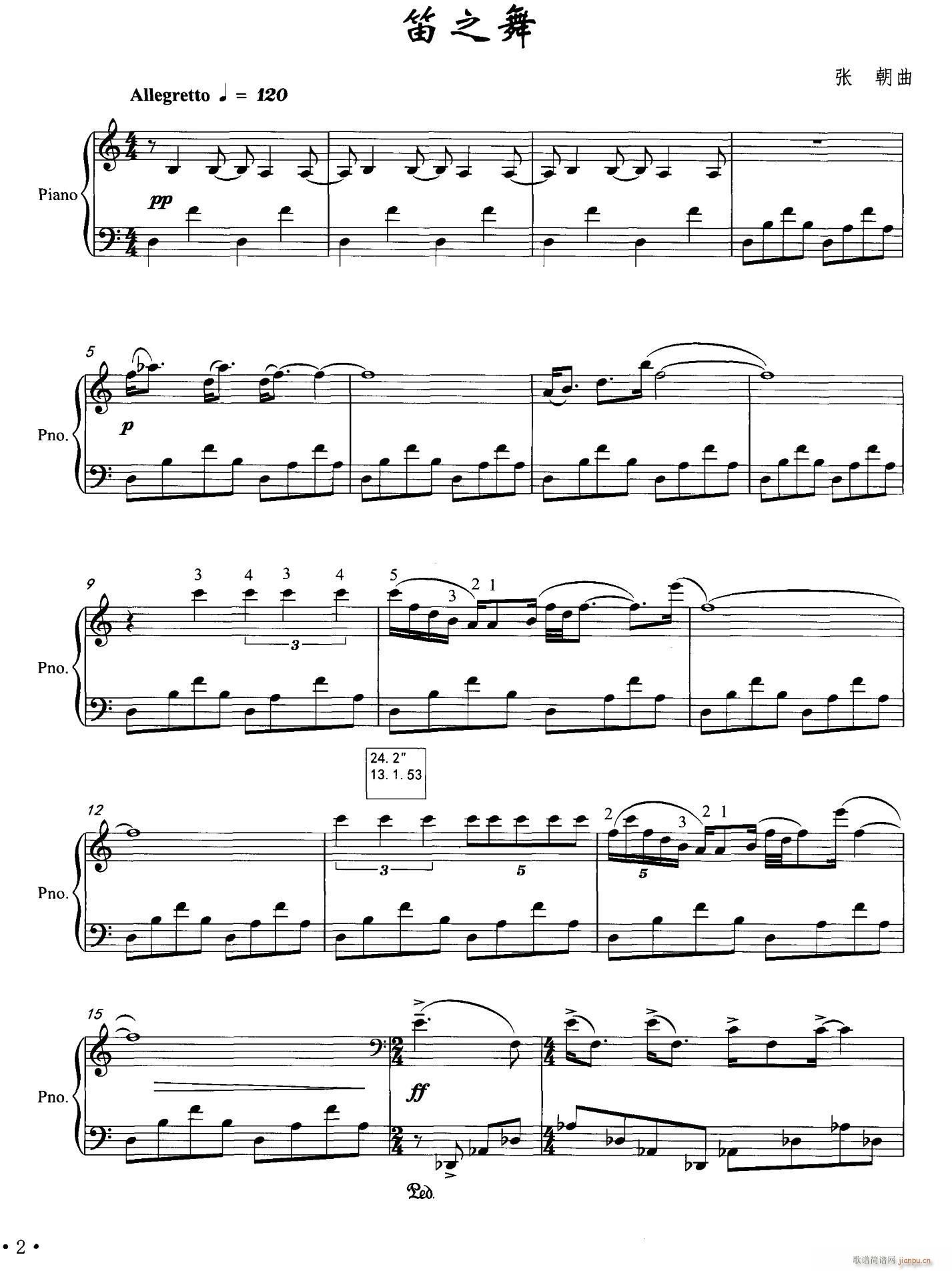 笛之舞(钢琴谱)1