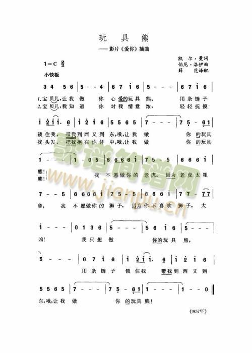 玩具熊2(四字歌谱)1