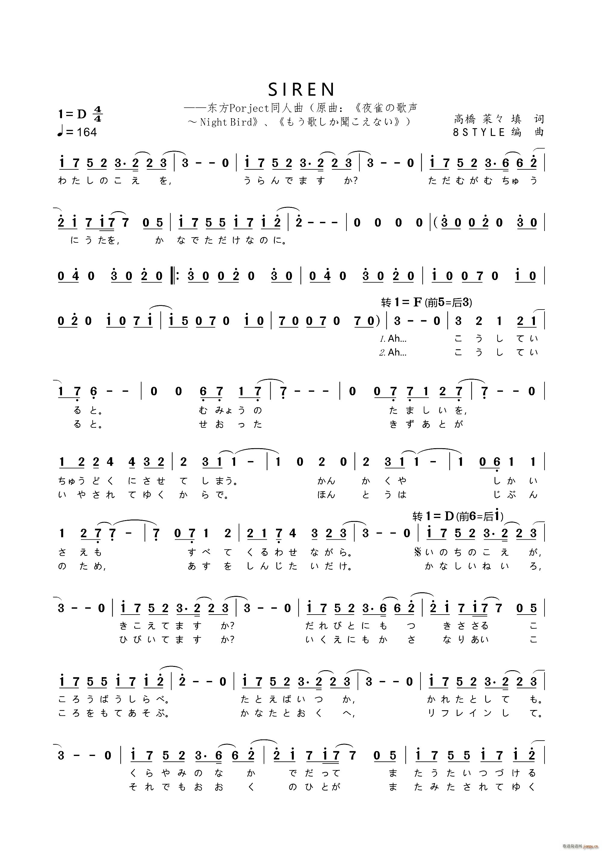 日 SIREN 东方Project同人曲目(十字及以上)1