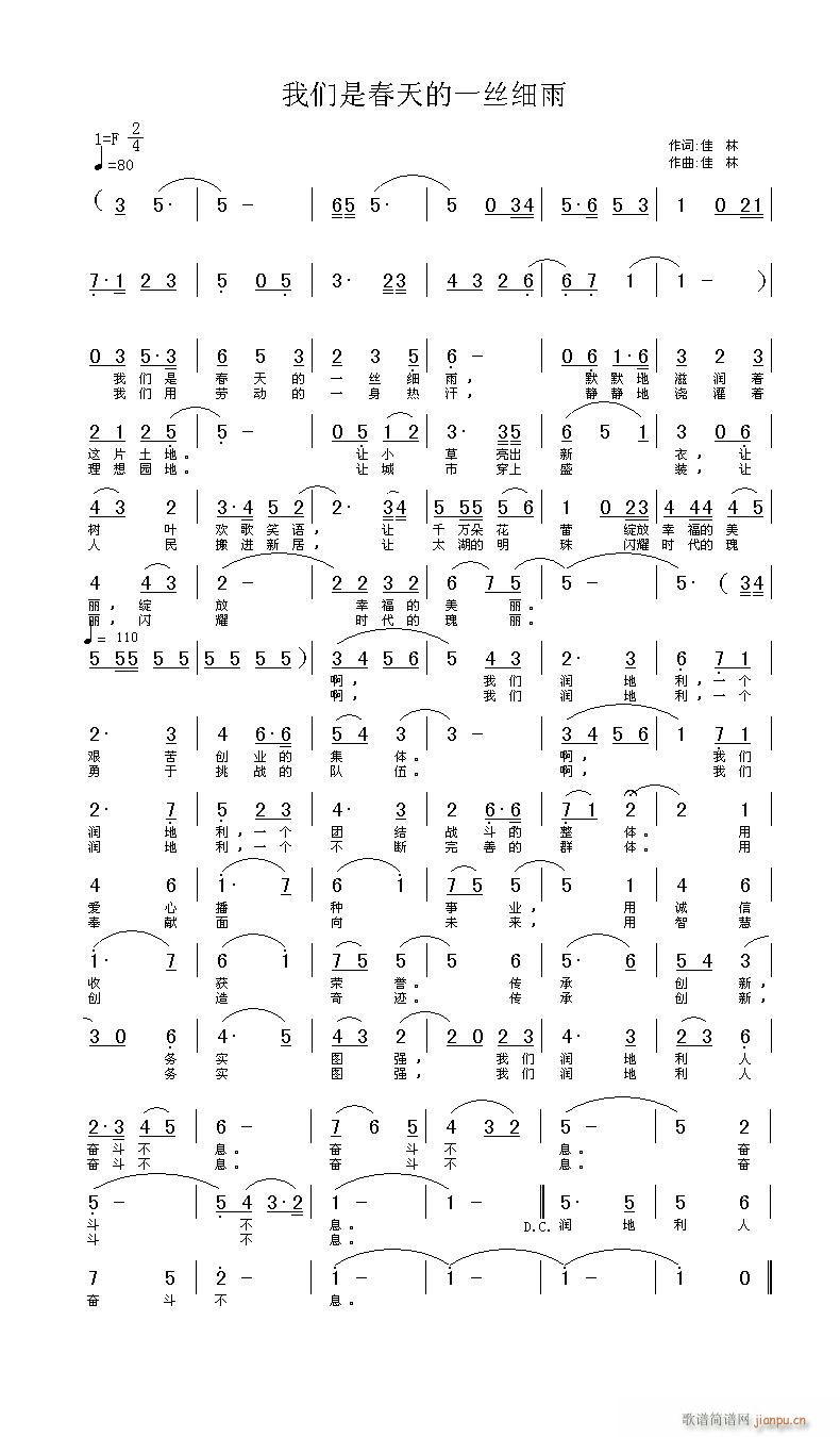 (获入选奖)(六字歌谱)1
