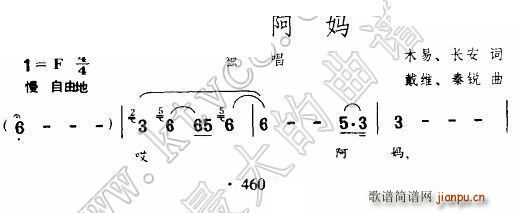 噢呀 阿妈(五字歌谱)1