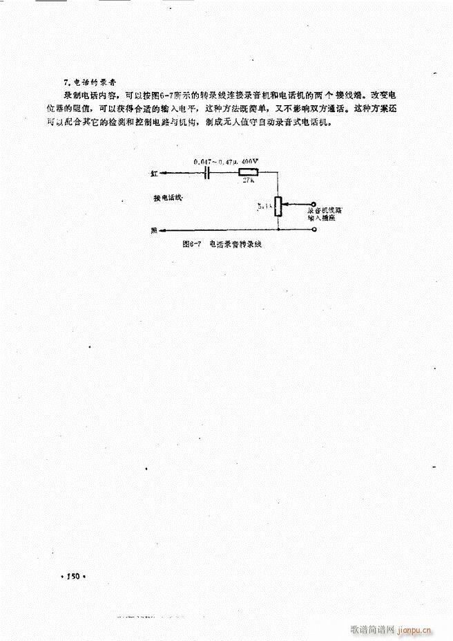 音响设备原理与维修121 180(十字及以上)15