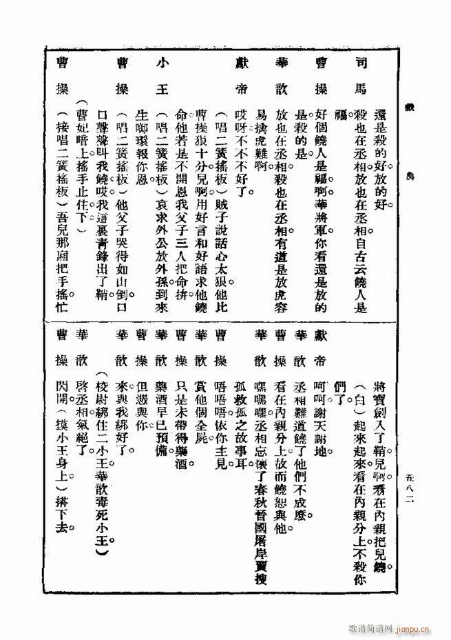 戏典 第一集 第二版 541 600(十字及以上)42