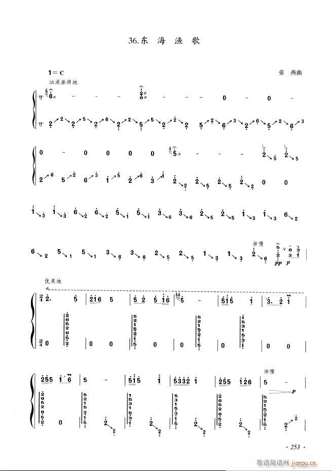 古筝基础教程三十三课目录241 29 6(古筝扬琴谱)13