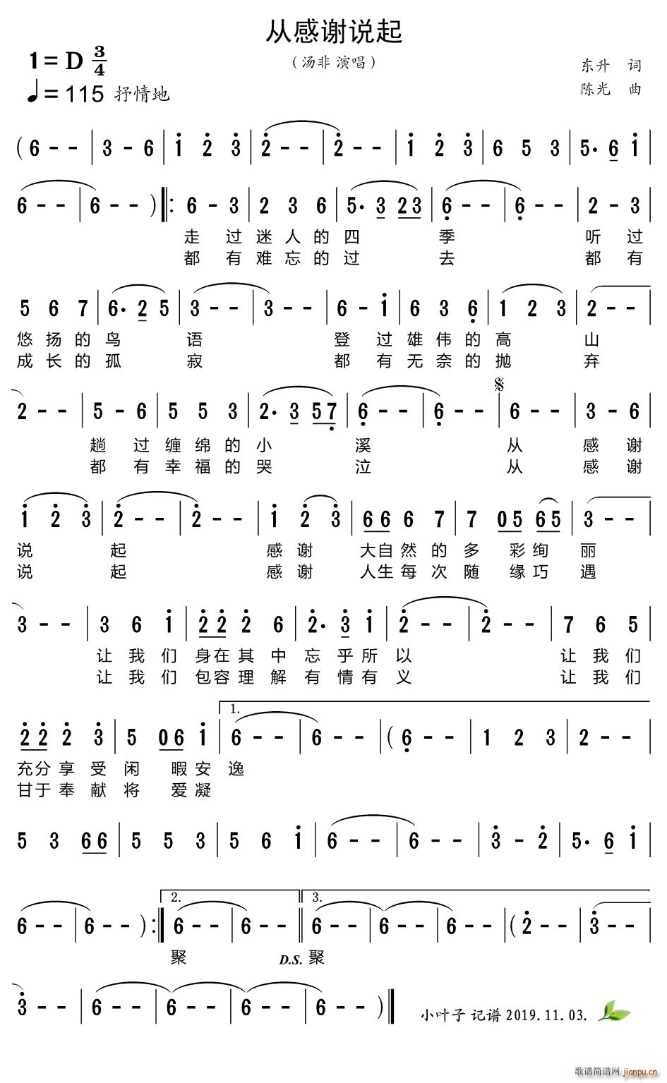 从感谢说起(五字歌谱)1