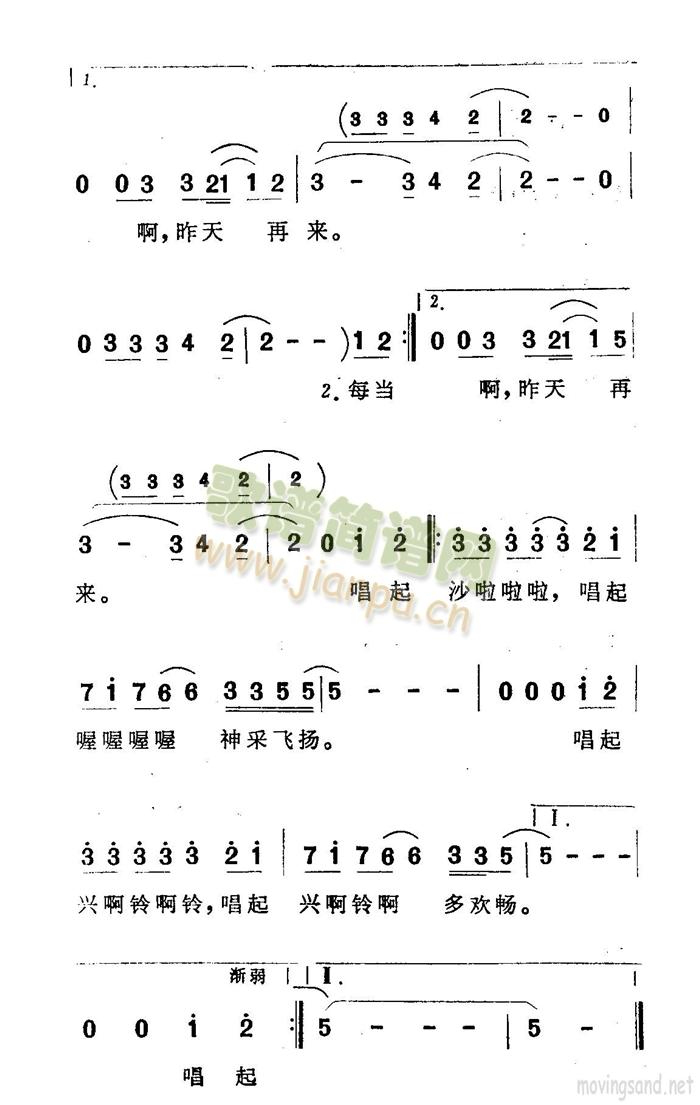 昨日再来(四字歌谱)3