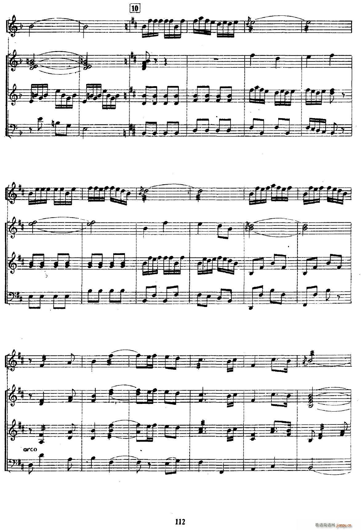 秋夕 三弦独奏 笙 扬琴 大提琴(大提琴谱)13