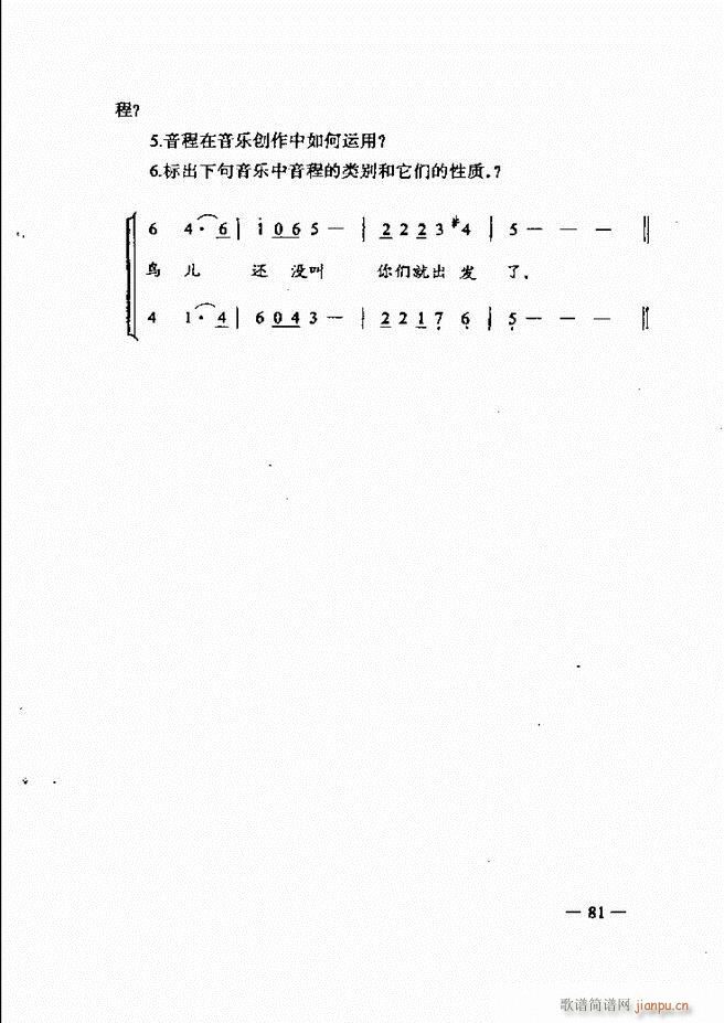 音乐简明教程 61 120(十字及以上)21