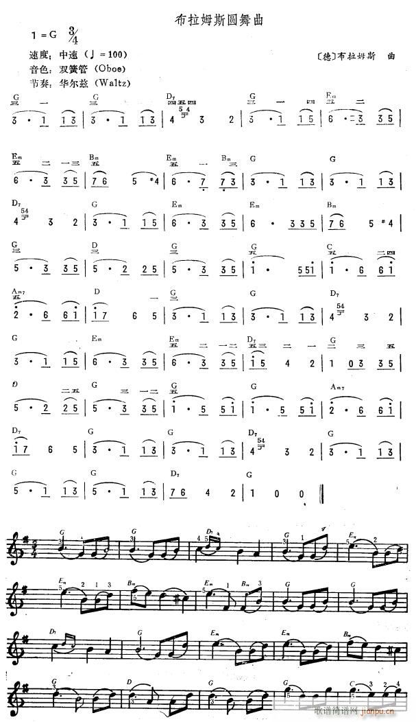 布拉姆斯圆舞曲 简(电子琴谱)1
