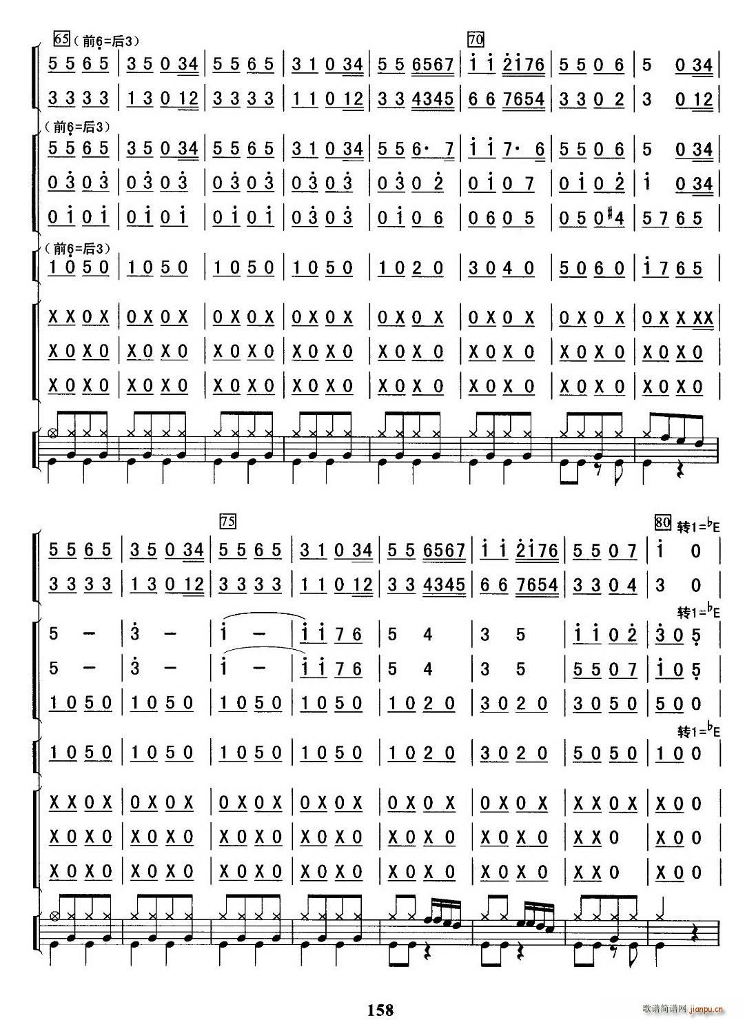 祝您快乐(总谱)5