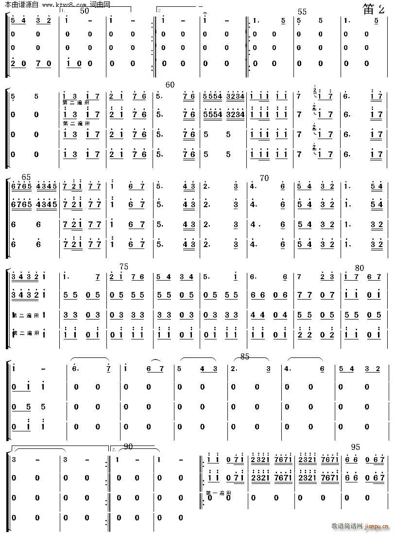 达姆达姆 带主旋的的民乐(总谱)9