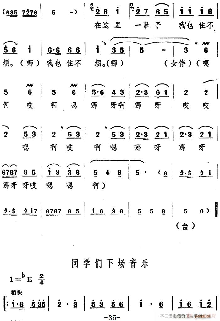 舞台版 朝阳沟 主旋律 之第二场(十字及以上)8