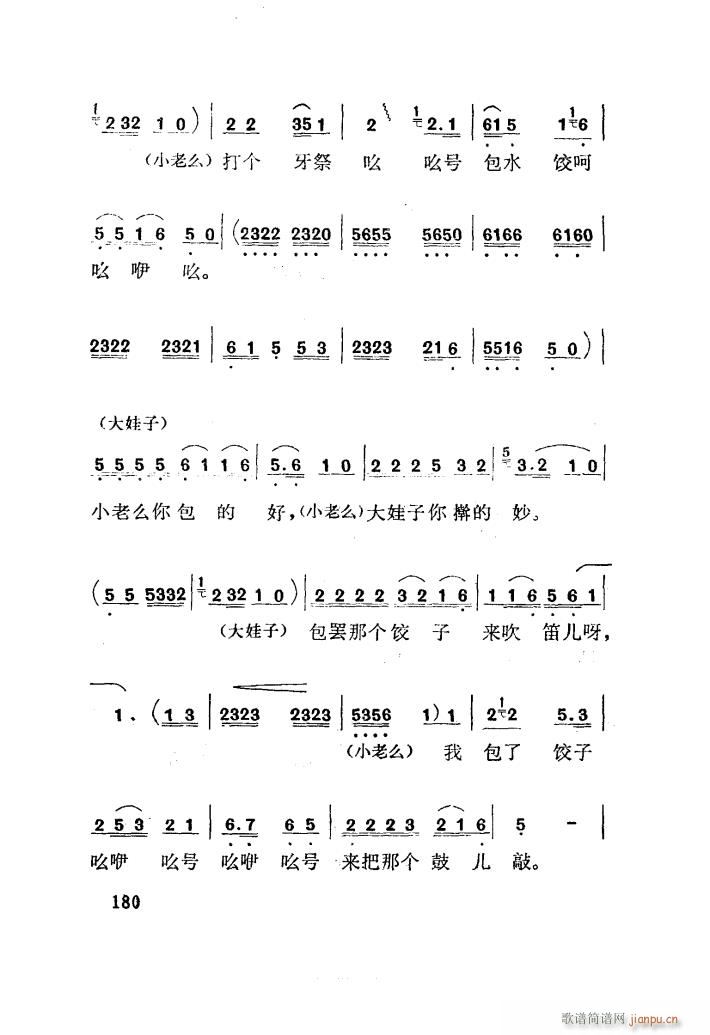 红梅岭 歌剧 101 141(十字及以上)7