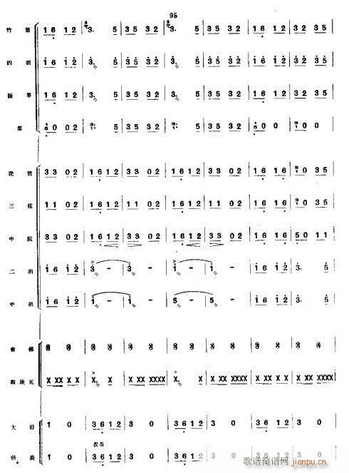 公社喜送丰收粮11-20(总谱)6