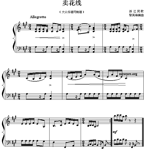 卖花线(其他)1