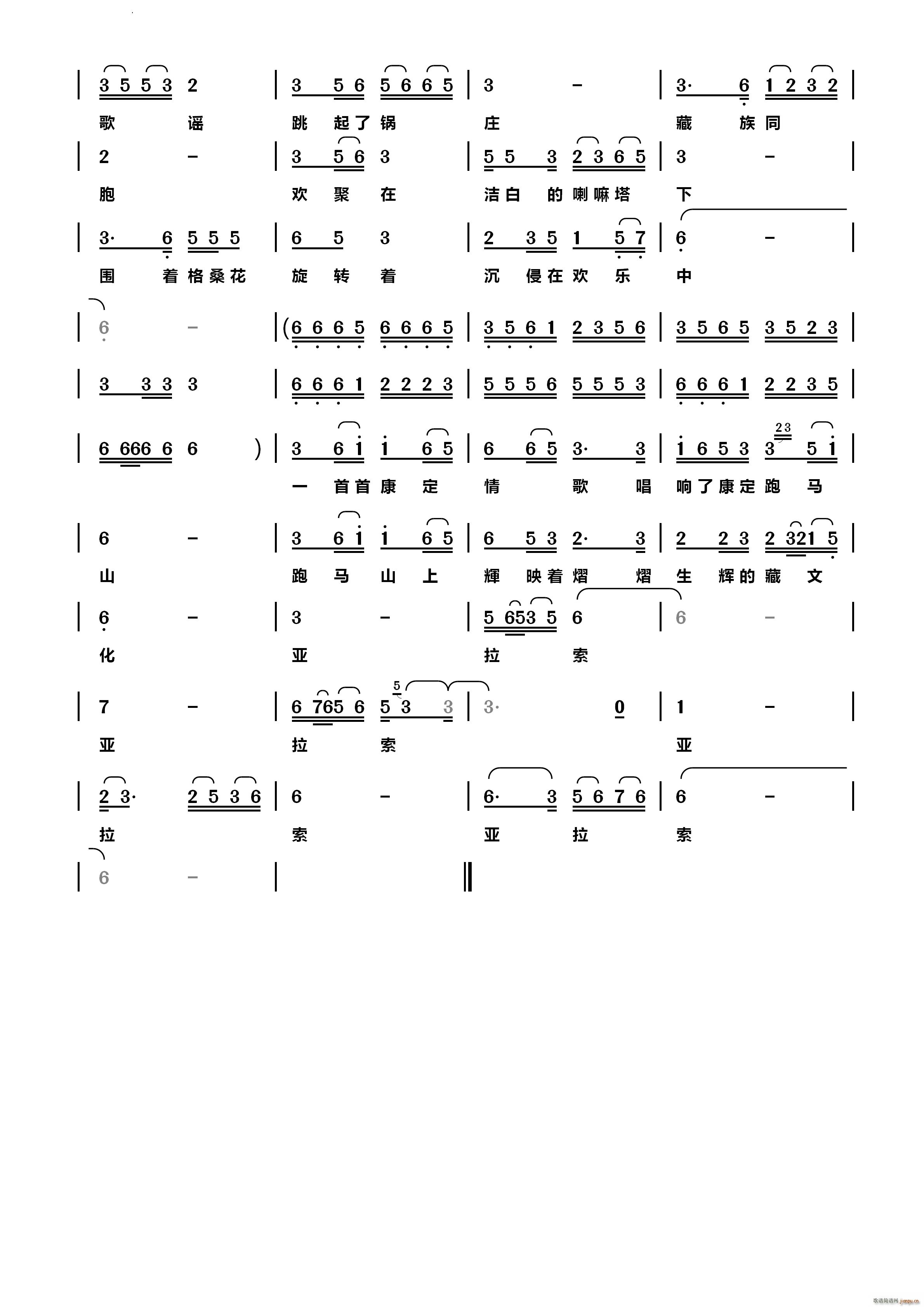 溜溜的云(四字歌谱)3
