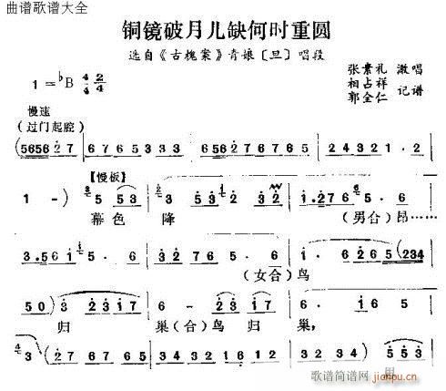 铜镜破月儿缺何时重圆(十字及以上)1