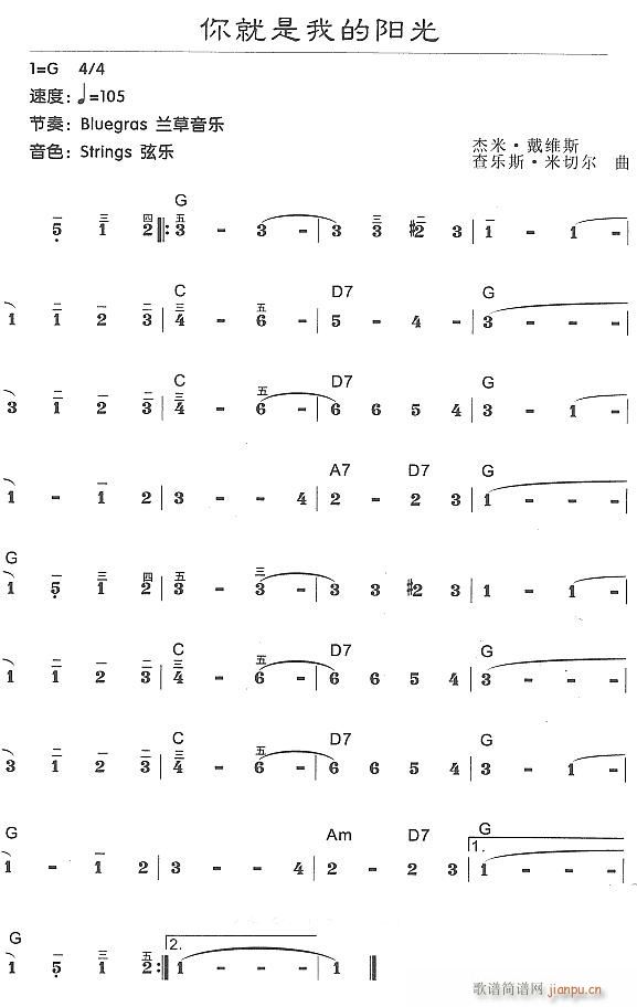 你就是我的阳光(电子琴谱)1