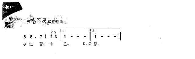 最后的军礼(五字歌谱)3