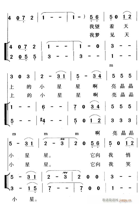 希望之星2(五字歌谱)1