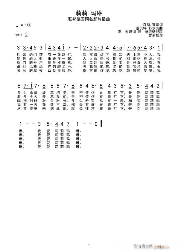 puname(六字歌谱)1