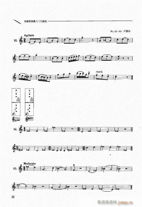 双簧管演奏入门与提高21-40(十字及以上)12