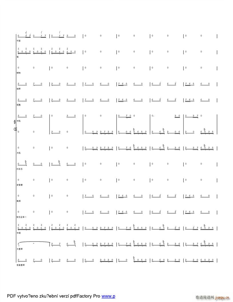 快乐的山里娃 改革开放之后孩子们的快乐生活(总谱)20