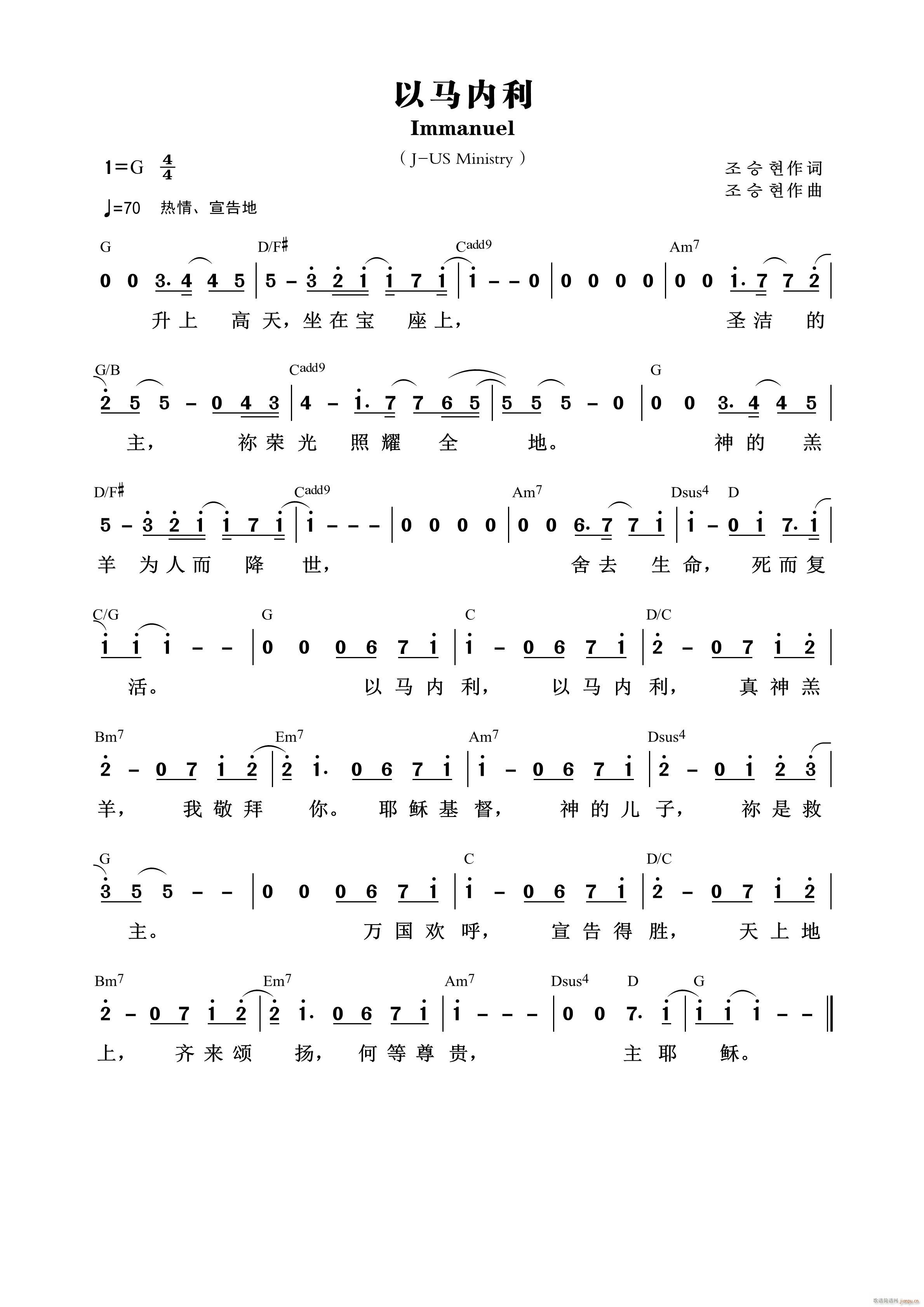 以马内利 Jesus Fashion 第790首(十字及以上)1