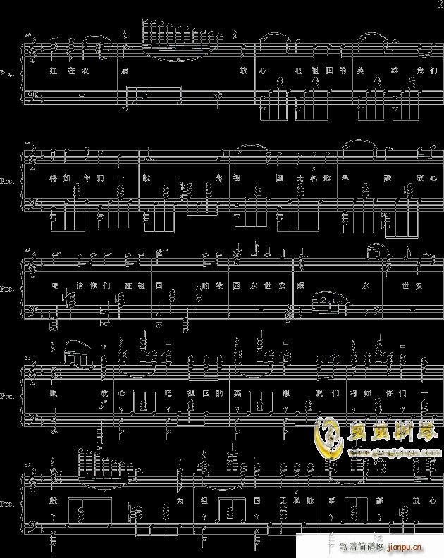 烈士归来安魂曲 完编版(钢琴谱)3