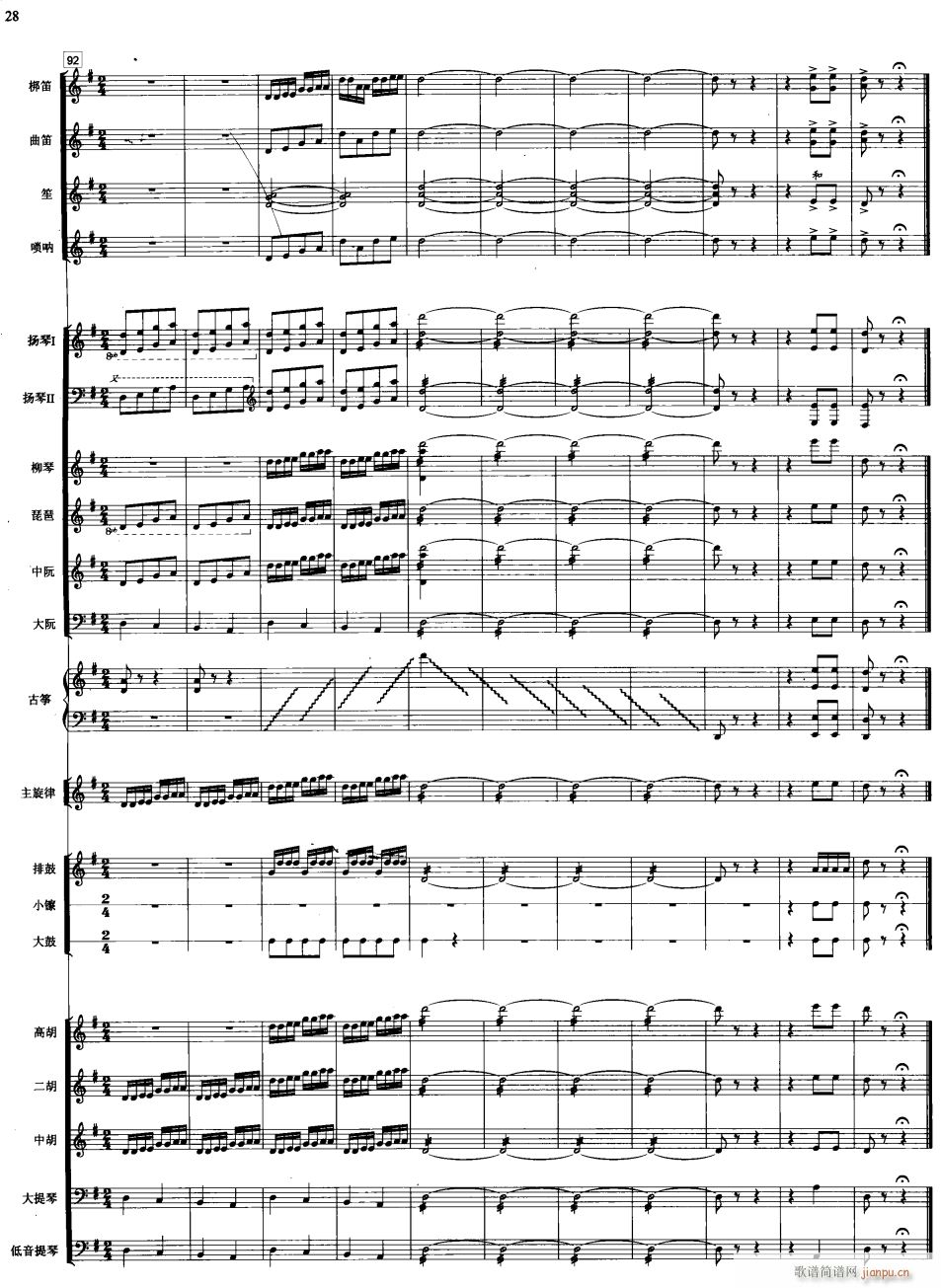 金蛇狂舞 线 12(总谱)1