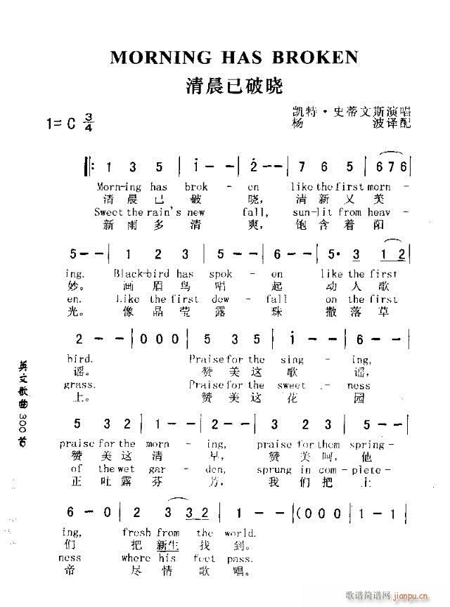 MORNING HAS BROKEN(十字及以上)1