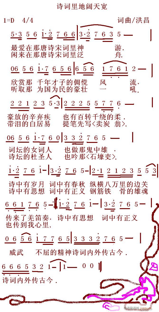 诗词里地阔天宽＞洪昌词曲，黄清林编曲(十字及以上)1