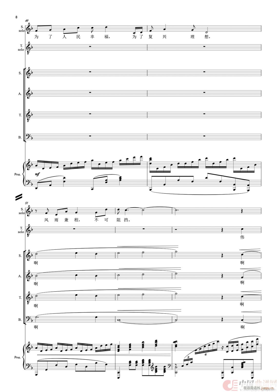 领航 领唱与合唱(合唱谱)10